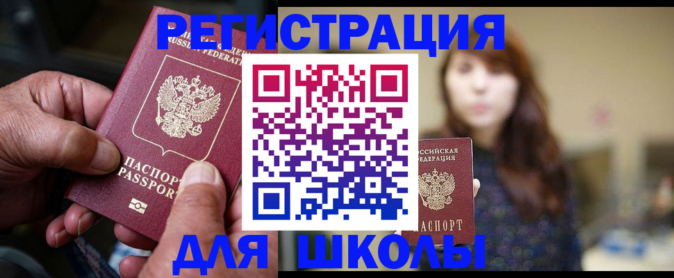 прописка иностранных граждан в Звенигороде