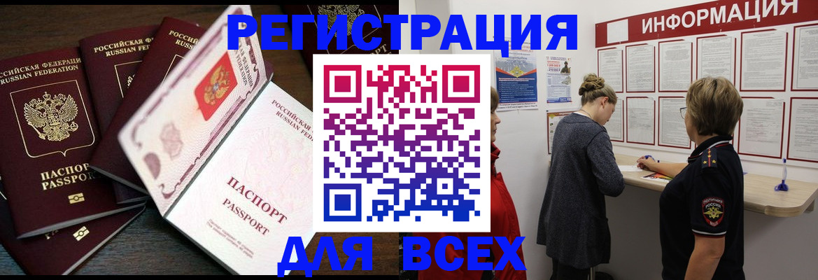 временная регистрация поиск в Звенигороде