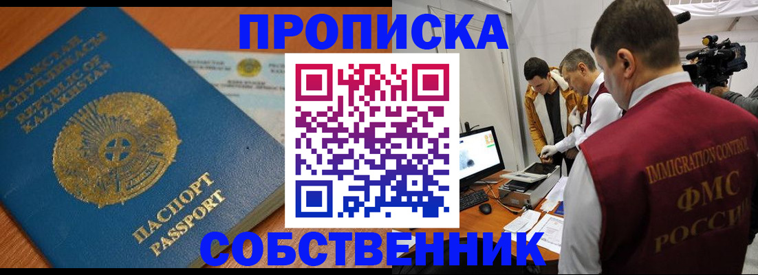 регистрация для школы в Звенигороде